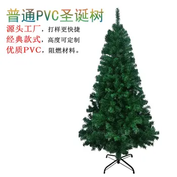 180cm Jõulupuu allikas tehase piiriülese müüa roheline PVC tavaline puu krüpteerimist simulatsiooni kunstlik Jõulupuu