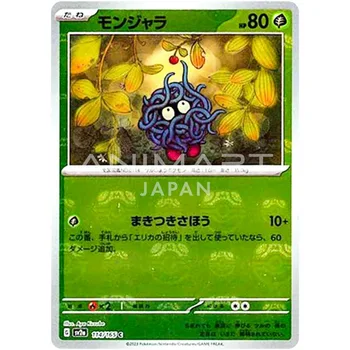 Tangela (Master Pall Foolium) C 114/165 SV2a Pokémon Kaardi 151 - Pokemon Card