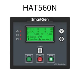 HAT560N Smartgen Generaator kontrollermooduli HAT560N ATS kontrollermooduli HAT560N