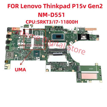 NM-D551 sobib ThinkPad P15v Gen 2 sülearvuti emaplaadi koos I7-11800H CPU originaal integratsiooni, 100% testitud OK